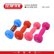 Crazy God 2043 Dumbbell/4LB/Dip Plastic/Mixed Color = 1.8kg