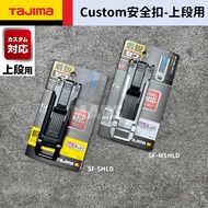 [Mars Gold Item] TAJIMA Custom New Version Safety Buckle Narrow Quick SF-SHLD SF-MSHLD