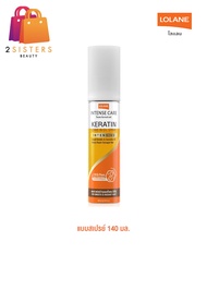 โลแลน เคราติน ลีฟ อิน ออยล์ สเปรย์ 140มล.  Lolane Keratin Leave in Oil Spray 140ml.