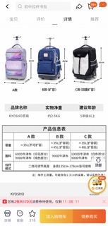 KYOSHO 小學生拉桿書包