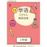SJKC 四年级 / 华文 / UPSA 评估  || SJKC TAHUN 4 / BAHASA CINA / UASA [PDF]