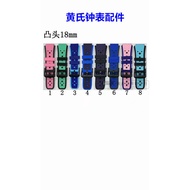 Watch Strap 18mm