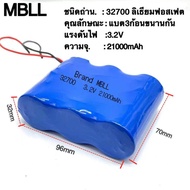 MBLL แบตเตอรี่สำหรับสปอร์ตไลท์โซล่าเซลล์ ถ่านชาร์จ 32650/32700 3.2V 7A/14A/21A/28A/35A/42A