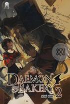 Daemon Bakery 2 ลวิตร์