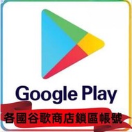 A金成工作室出品 谷歌鎖區帳號 google pay鎖區帳號 美國google pay鎖區 日本 香港 菲律賓 阿根廷