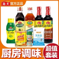 Oil Cooking Sauce Vinegar Set Condiment Kitchen Full Set Haitian Seasoning T Daquan Seasoning Combin