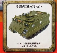 絕版 全新 delPrado 1/60 越戰 美國 M113 裝甲 運兵車 裝甲車