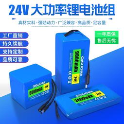 ✨新品特價✅破損補寄🌟24v電池大容量6串25.2伏電池組 監控音箱電機移動電源可充電