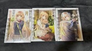 鄰家天使臺版漫畫1-3東立 現貨正版可直拍