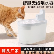 Cat Wireless Water Dispenser Timing Automatic Dog Smart Water Feeder Automatic Circulating Flowing W