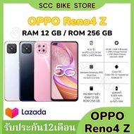 มือถือ OPPO Reno4 Z 5G จอ6.57 นิ้ว แรม12 รอม256 GB.แบตเตอรี่ 4000mAh (ติดฟิล์มกระจกให้ฟรี+ฟรีเคสใส) 