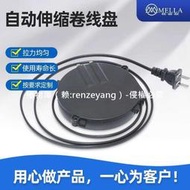 【高端現貨】小型伸縮電源線自動收線卷線器小家電收納電線盒電子產品繞線盤
