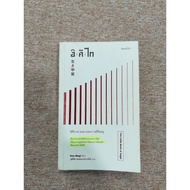 Ikikai: The Meaning Of Living (B1)