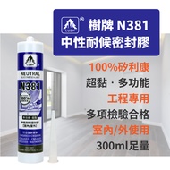 LUSH Tree Brand Silicone N381 Neutral Weather-Resistant Sealant-Electronic Invoice Silicone Sealant
