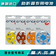 German Engine Hearing Aid Battery E10E312E13E675 Original Genuine Zinc Air Button Electronic 1.45V