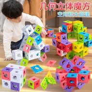 百變魯班3D幽靈立體幾何魔方積木空間思維訓練旋轉變形益智玩具 兒童益智玩具 益智遊戲 禮物 積木