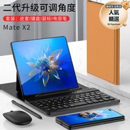 鍵盤皮套適用matex2摺疊手機magicv無線鍵盤滑鼠調檔支架
