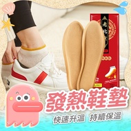 [Heating Insole] Heating Foot Pad Insole Warm Wormwood Self-Heating Insole Shoes Women