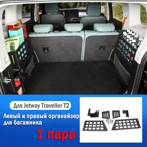 Trunk Storage Box For Chery Jetour Traveller T2 Trunk Storage Rack Shelf Used to store and organize 