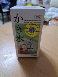 日本懷舊迷你刨冰機盲盒