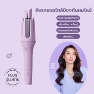 KADONIA เครื่องม้วนผมอัตโนมัติ แกน32MM ทำลอนใหญ่ธรรมชาติ ไม่ดึงผม จัดทรงผมได้ทันทีด้วยตัวเอง ร้อนเร็