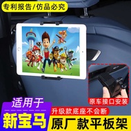 Suitable for BMW New X3X5X7/5/7 Series i5i7 Rear Tablet Bracket Mobile Phone Magnetic Bracket Seat M
