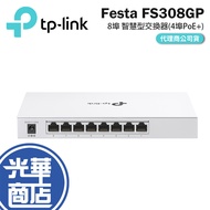tp-link Festa FS308GP 8-Port Gigabit Smart Switch (4-Port PoE+) Guanghua