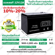 worlelection แบตเตอรี่ 12v 12ah แบตเตอรี่ 24v 12ah แบตรถไฟฟ้า 48v12ah แบตเตอรี่รถยนต์ไฟฟ้า จัดส่งจาก