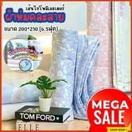 ผ้าห่มลายดอกไม้และลายการ์ตูน ผ้าโพลีเอสเตอร์ ขนาด 6.5 ฟุต งานคละแบบแถมฟรีกระเป๋า! ขนาด200x230. PZ2