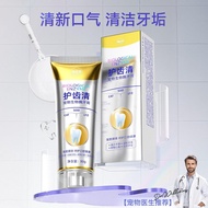 Dog Cleaning Products Toothpaste Cover20260129