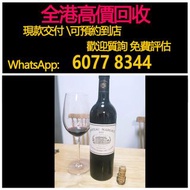 免費上門 全港澳高價：瑪歌 Margaux，2017年，2004年，2008年，酒，紅酒 Lafite拉菲1982年，82年，90年，00年，03年，18年，Latour拉圖 武當1996年，09年，