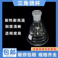 Standard Mouth Erlenmeyer Flask 250ML/24 #Grinding Mouth Glass Flask High Temperature Erlenmeyer Fla