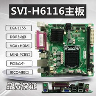 17x17寸迷你ITX主板1155針H61B75一體機工控廣告一體機收銀機DDR3