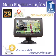 GPS Navigator II จีพีเอส เครื่องนำทาง จอทัชสกีร สำหรับรถยนต์ หน้าจอ 5 นิ้ว นำทางแม่นยำ ใช่งานง่าย เมนูภาษาไทย อัปเดทแผนที่ฟรี รับประกัน 1 ปี