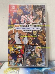 《今日快閃價》（中古二手）日版 Switch NS遊戲 飛機 射擊遊戲 合集 彩京 精選集Vol.2 / 彩京精選Vol.2 / 彩京 飛機 收藏集 VOL.2 / Psikyo Shooting Library Vol. 2 日英文版 （包含6款遊戲）