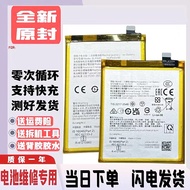 Suitable for realme realme 12X/12Pro+Mobile Phone Battery realme 12+/ 12plus BLPA35/BLP877