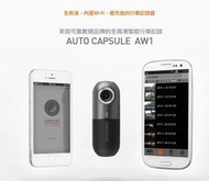 【車王小舖】COWON AW1 WiFi 行車記錄器 1080P WiFi 內建停車監控功能 送8G+免運