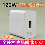 120W Super Fast Charging Suitable for Glory Huawei OPPO Android Charger Charging Head mate50 Set LYX