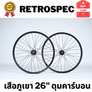 26inch retrospec Mountain Bike Wheelset Carbon Hub