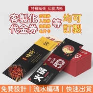 Voucher Customized Ticket Card Coupon Lottery Coupon Coated Paper Coupon Free Design Discount Coupon