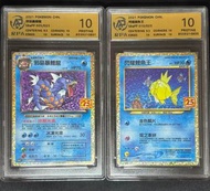 10分評級卡/暴鯉龍 & 閃耀鯉魚王 繁中