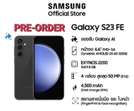มือถือใหม่ 5G Samsung Galaxy S23 FE (8/128GB) ประกันศูนย์1ปี