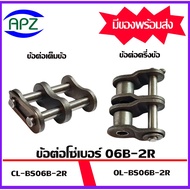 Steel chain Joint BS06B-2R 2-Row Full Half Roller 2-Layer CL-BS06B-2R OL-BS06B-2R