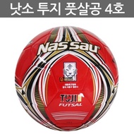 Wooya Mall Nassau Futsal Ball No. 4 FTTJ-4 Futsal Ball KFA Official Ball Club School Sports