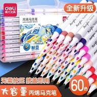 Deli HM108 Acrylic Marker Acrylic Paint Student Dedicated Color Pen Acrylic Pen Marker XLTG