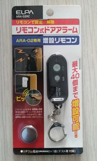 遙控器 ARA-02RC (配合遙控門戶警報器ARA-02使用)