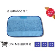 [iRobot Sweeper Wipes] A Set Of Ten Wipes iRobot Accessories Sweeping Robot Filters Universal