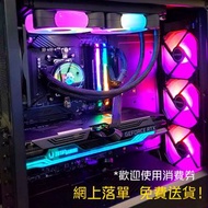 🌈 電競水冷打機剪片電腦組合 i5 11400F 512 SSD GTX 1650 16GB RAM 水冷 電腦 暢打各種電腦主流遊戲， 處理文書，執相，剪片好輕鬆*  電腦組合 電腦主機 打機電腦 