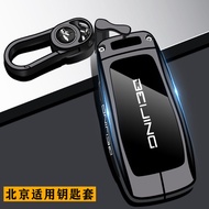 24 Styles Beijing bj30 Key Cover bj60 Thunder BJ80 New Style bj40 Rubik's Cube x7 Car eu5 Accessorie