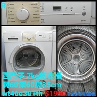 西門子 7kg乾衣機